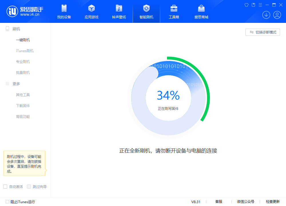 邗江苹果手机维修分享iOS 18.2RC版升级_iOS 18.2RC版一键刷机教程 