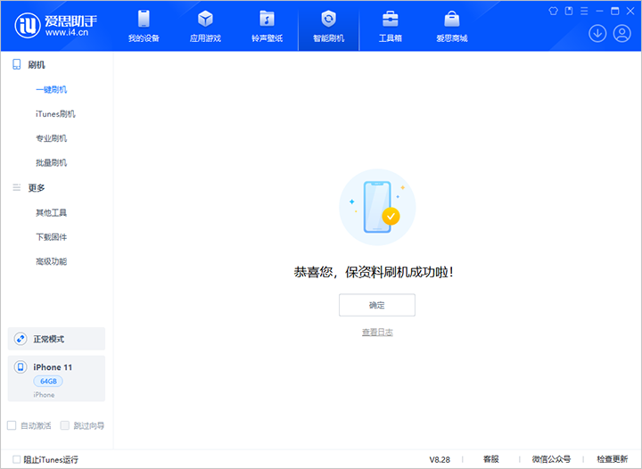 邗江苹果手机维修分享iOS 17.7 RC版升级_iOS 17.7 RC版一键刷机教程 