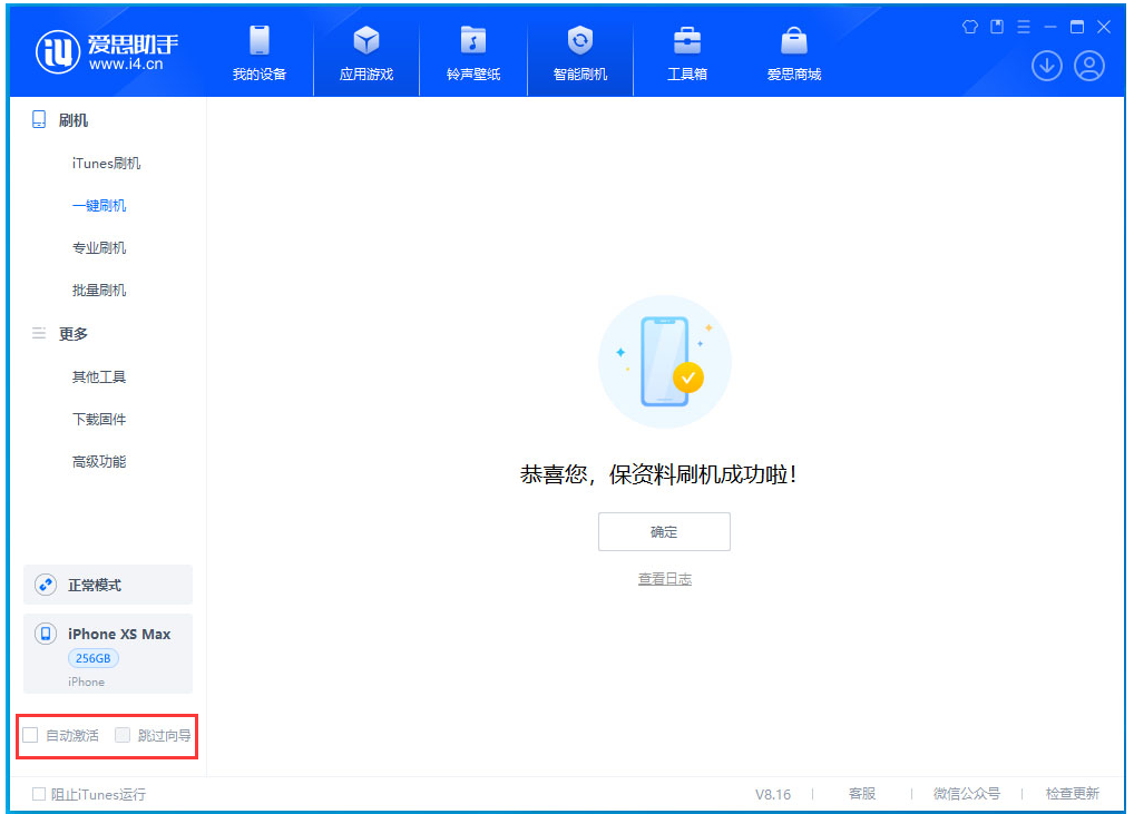 邗江苹果手机维修分享iOS 17.5 RC版升级_iOS 17.5 RC版一键刷机教程 