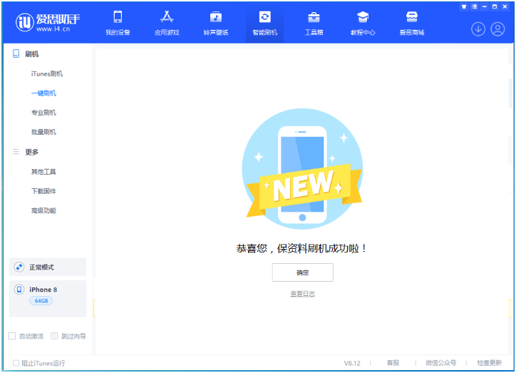 邗江苹果手机维修分享iOS 16.7.3RC版升级_iOS 16.7.3 RC版一键刷机教程 