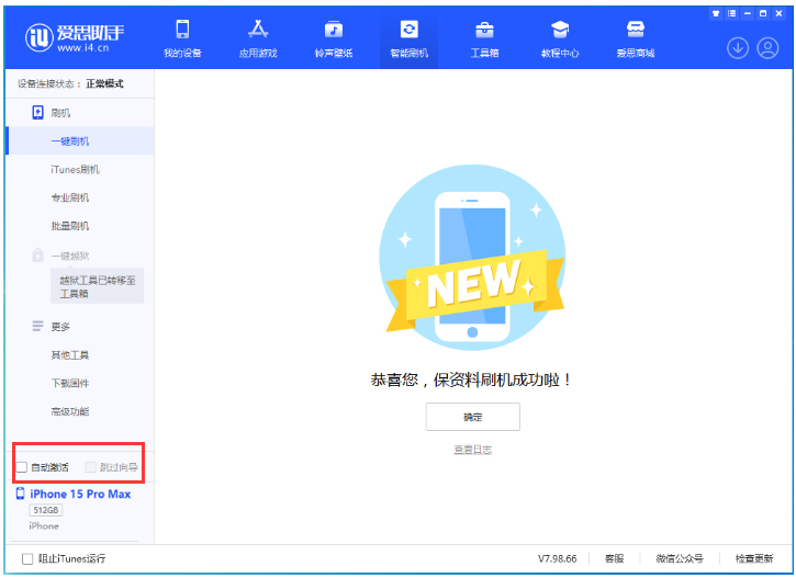 邗江苹果手机维修分享iOS 17.1.2 正式版升级_iOS 17.1.2 正式版一键刷机教程 