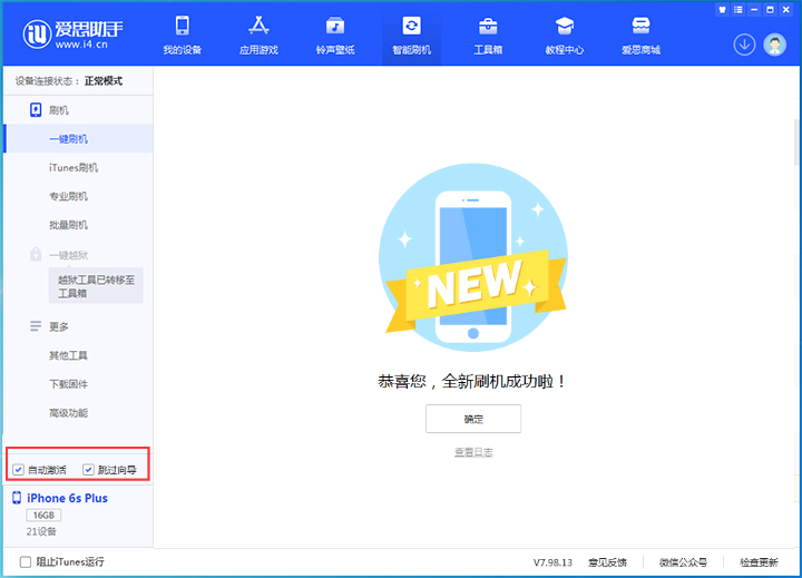 邗江苹果手机维修分享iOS 15.7.8 正式版升级_iOS 15.7.8 正式版一键刷机教程 