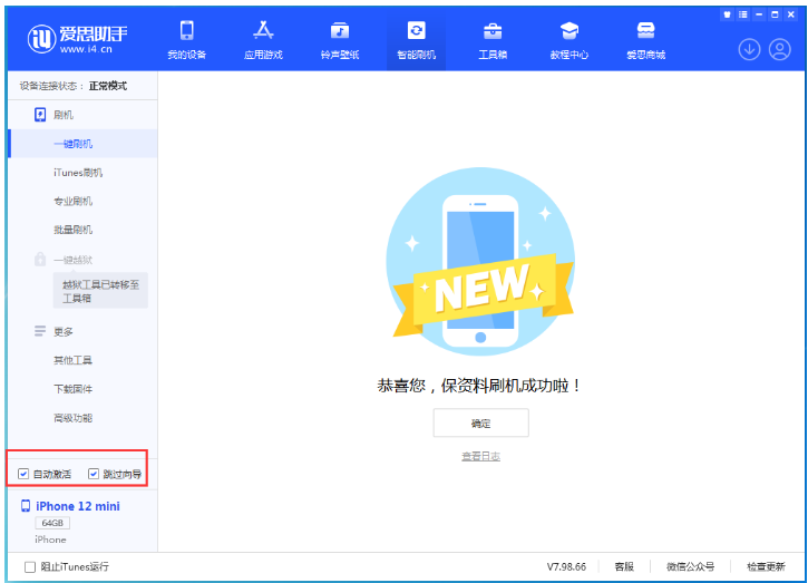 邗江苹果手机维修分享iOS 16.6 RC版升级_iOS 16.6 RC版一键刷机教程 