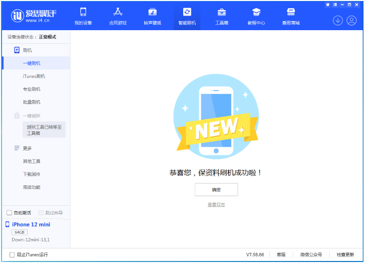 邗江苹果手机维修分享iOS 17测试版升级_iOS 17测试版一键刷机教程 
