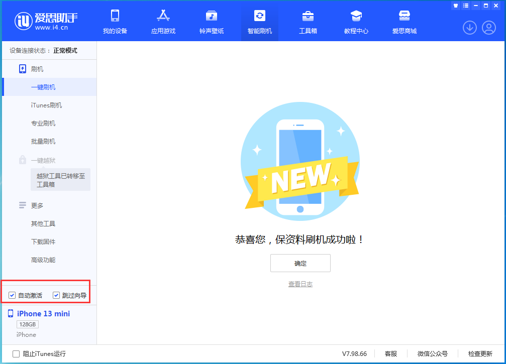 邗江苹果手机维修分享iOS 16.1正式版升级_iOS 16.1正式版一键刷机教程 