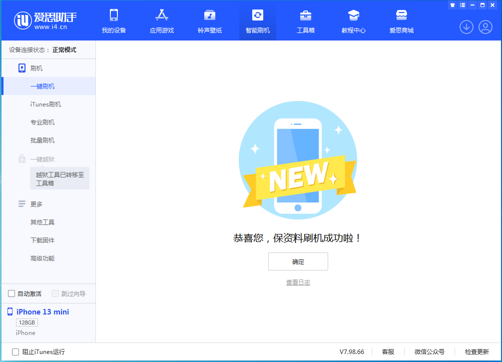 邗江苹果手机维修分享iOS 16 RC版升级_iOS 16 RC版一键刷机教程 