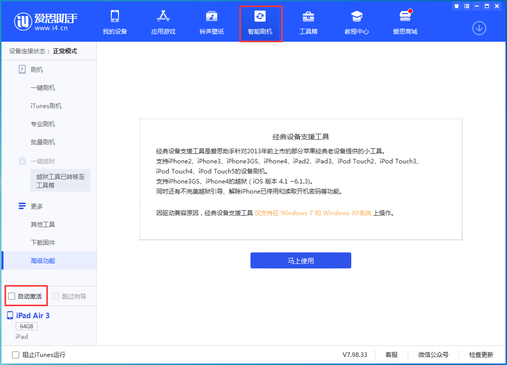 邗江苹果手机维修分享iOS 15.2 测试版升级_iOS 15.2 测试版一键刷机教程 
