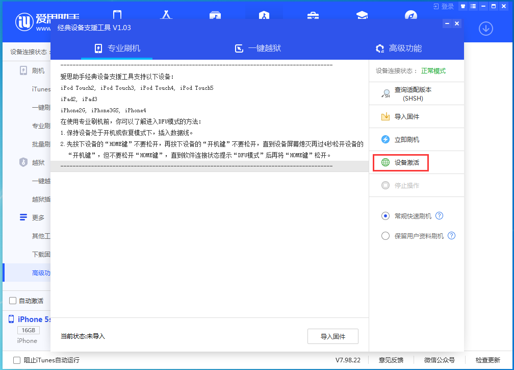 邗江苹果手机维修分享iOS 12.4.9正式版_iOS 12.4.9 正式版一键刷机教程 