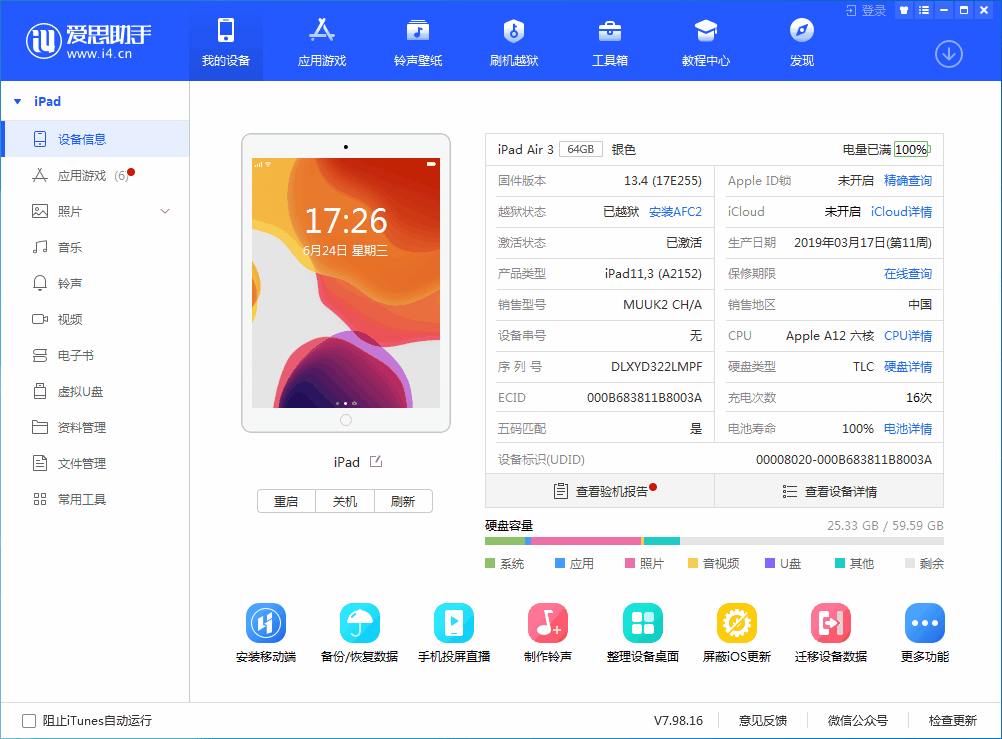 邗江苹果手机维修分享iOS 14 测试版_iOS 14 测试版一键刷机教程 