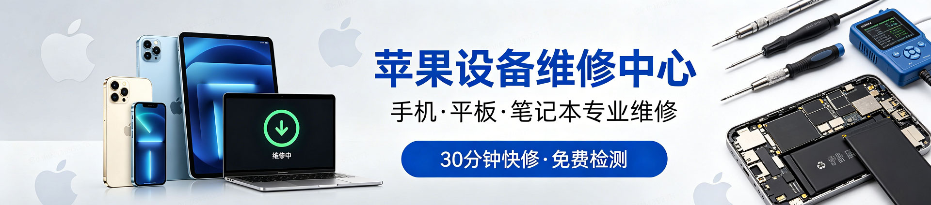 邗江苹果手机维修服务地址查询